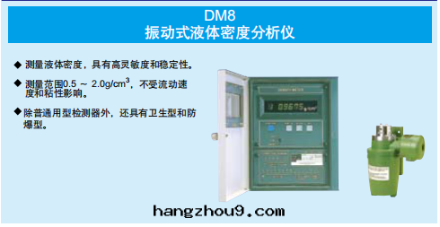 液體(tǐ)密度分(fēn)析儀