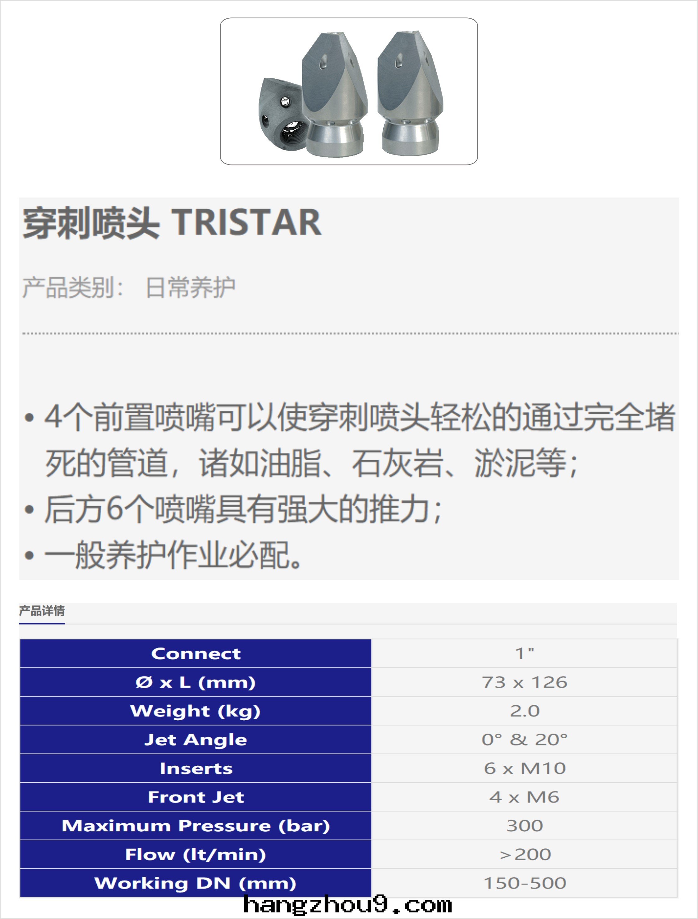 1548054118995570.jpg 穿刺噴头(tóu) TRISTAR.jpg