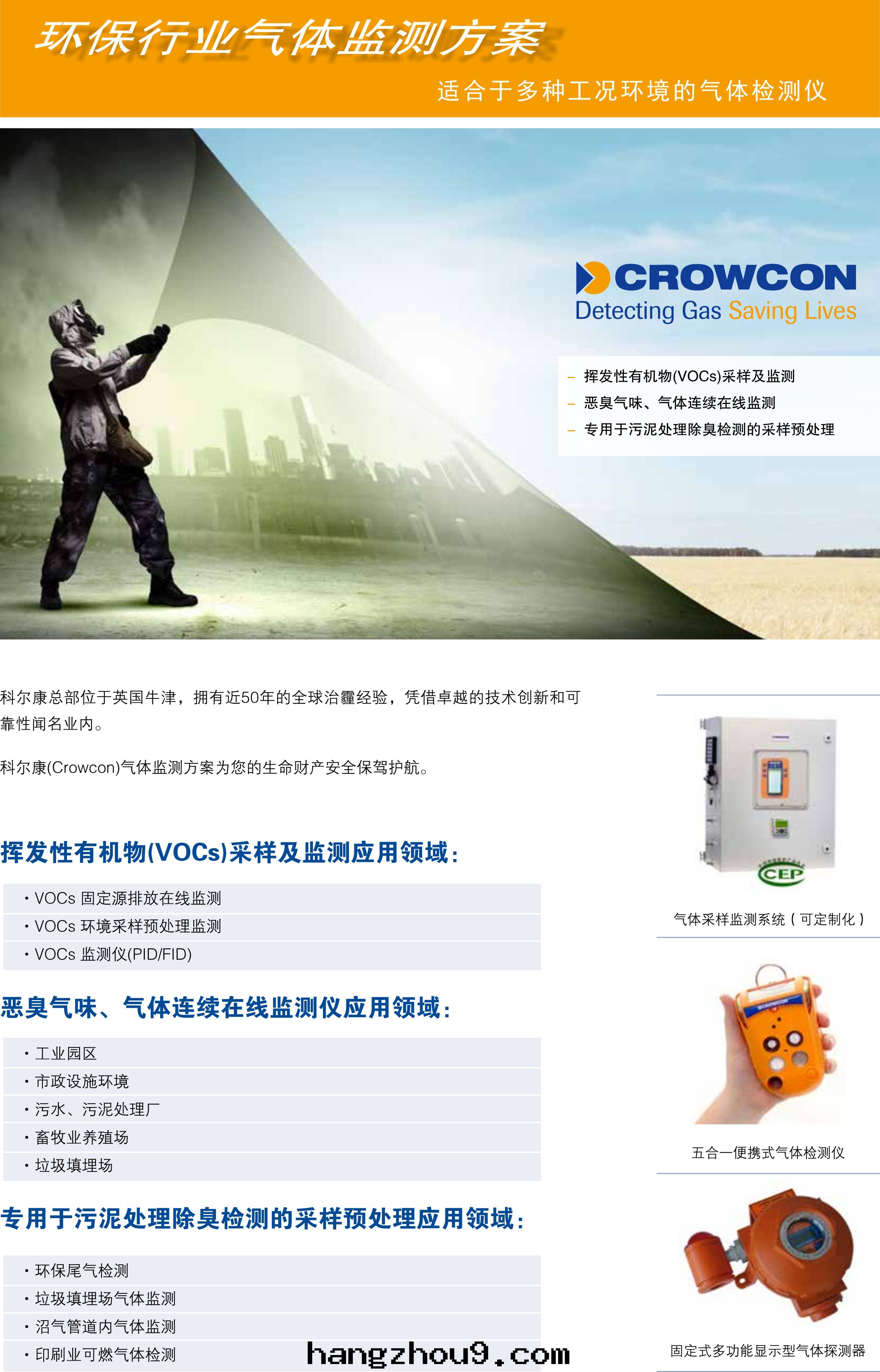 1548663974160014.jpg 环(huán)保行業气(qì)體(tǐ)檢測儀.jpg